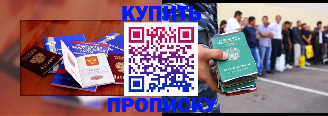 прописка для школы в Козельске