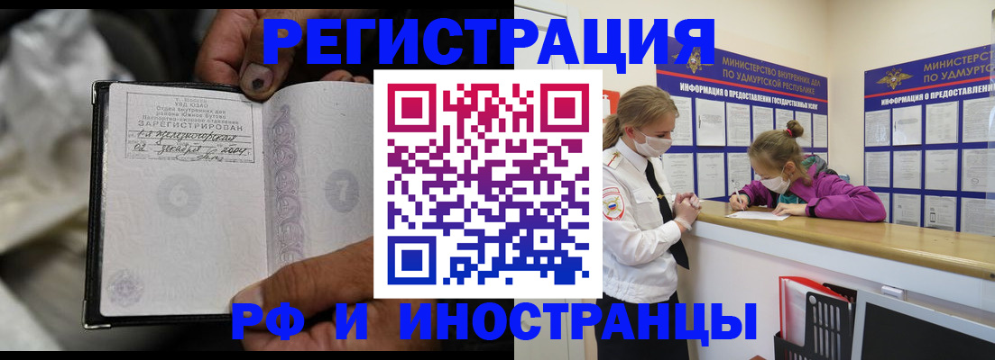 прописка в квартире в Козельске