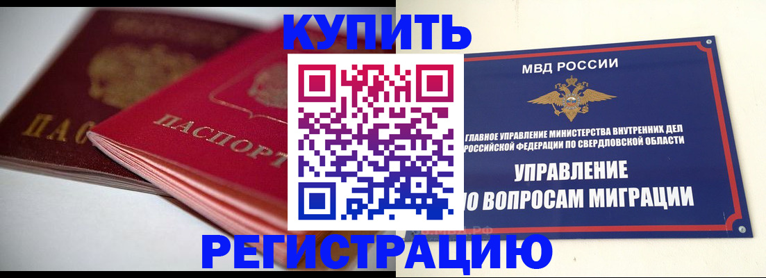 временная прописка в Козельске