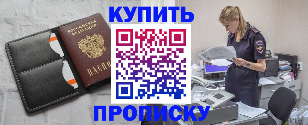 прописка гарантия в Козельске