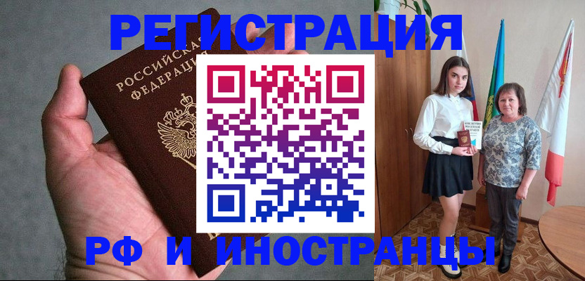 прописка в квартире в Козельске