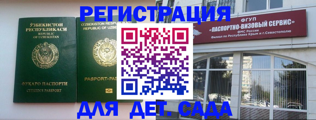 прописка в Козельске